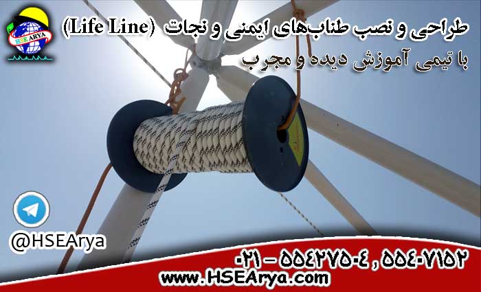 طراحی و نصب توری نجات (Safety Net)