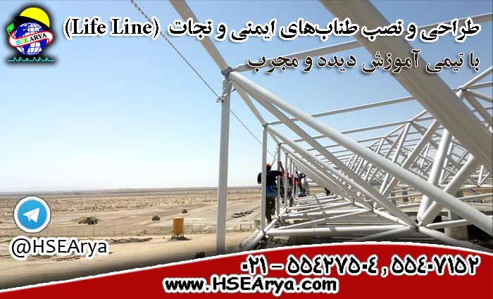 طراحی و نصب توری نجات (Safety Net)