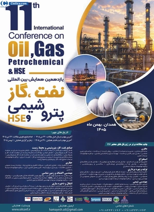 فراخوان مقاله یازدهمین همایش بین المللی نفت، گاز، پتروشیمی و HSE